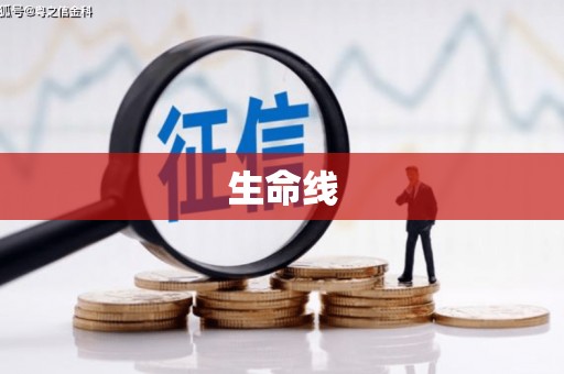 都匀生命线